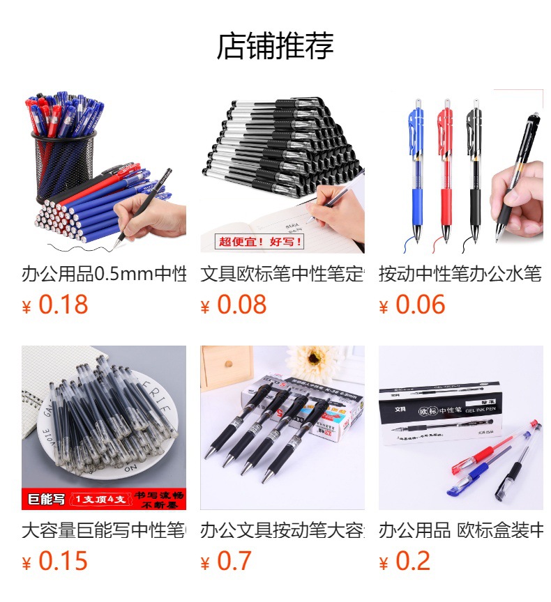 预览状态下无法点击,发布后,可点击跳转到对应的商品页面