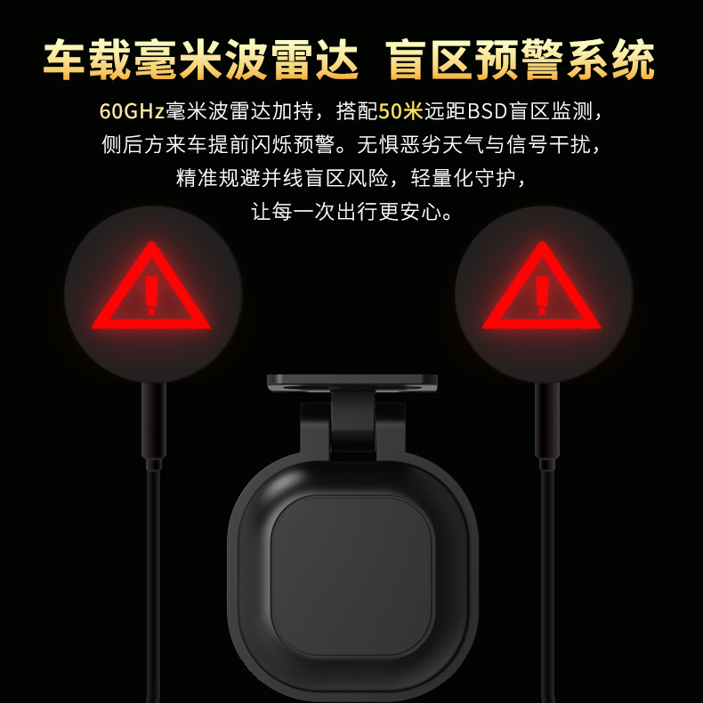 严选摩托电动车毫米波雷达预警盲区监测变道预警手机APP显示60GHZ
