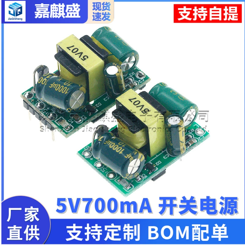 DC, переключатель ключ, источник питания, модуль, 5v, 5W, 220v, 5v
