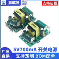 DC, переключатель ключ, источник питания, модуль, 5v, 5W, 220v, 5v