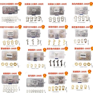 Honda Mazda Buick Volkswagen Toyota Regal Sylphy Hyundai Subaru avtomobil kilidi dilçəyi