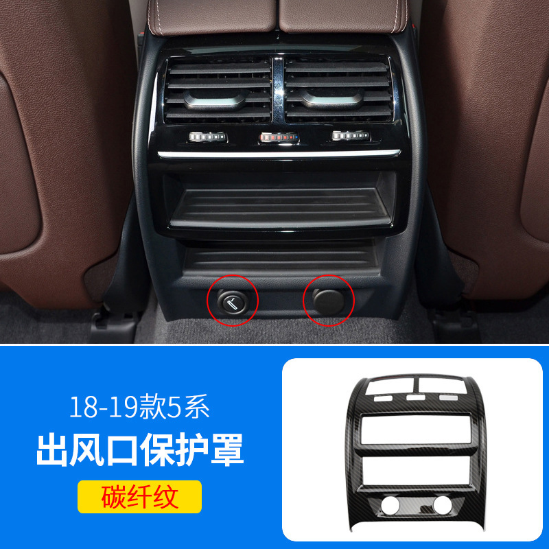 专用于宝马空调出风口保护罩3系5系X3X1X5L后排车内装饰用品大全|undefined