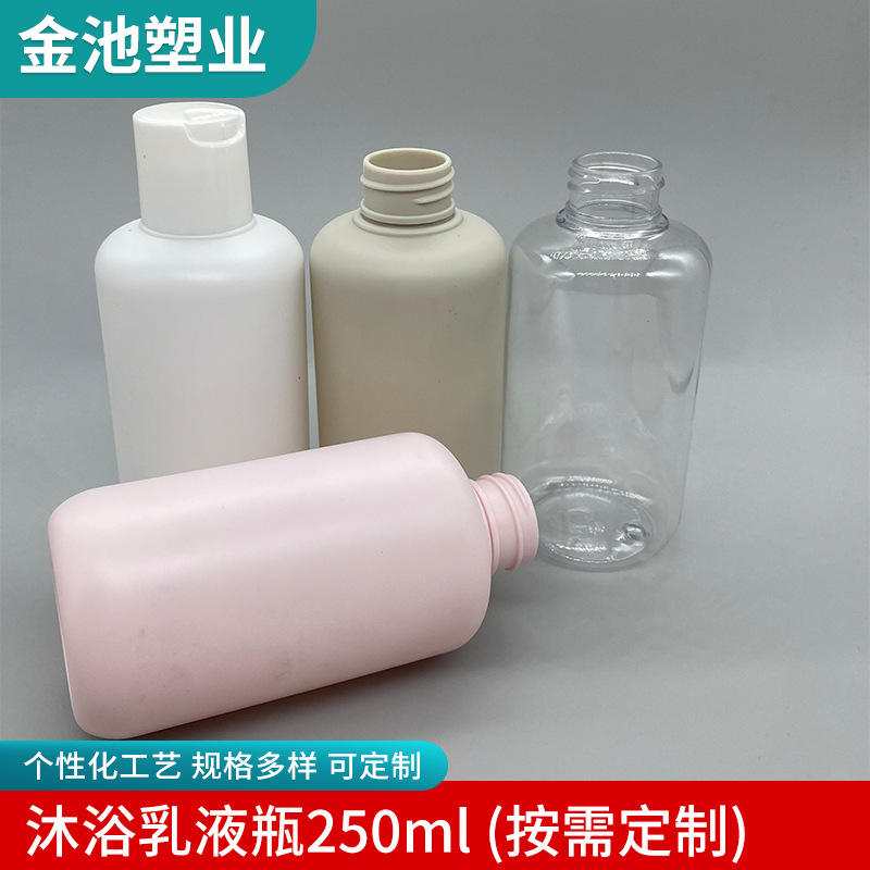 28牙螺纹口乳液瓶透明磨砂色250毫升PET洗手液沐浴露按压塑料瓶