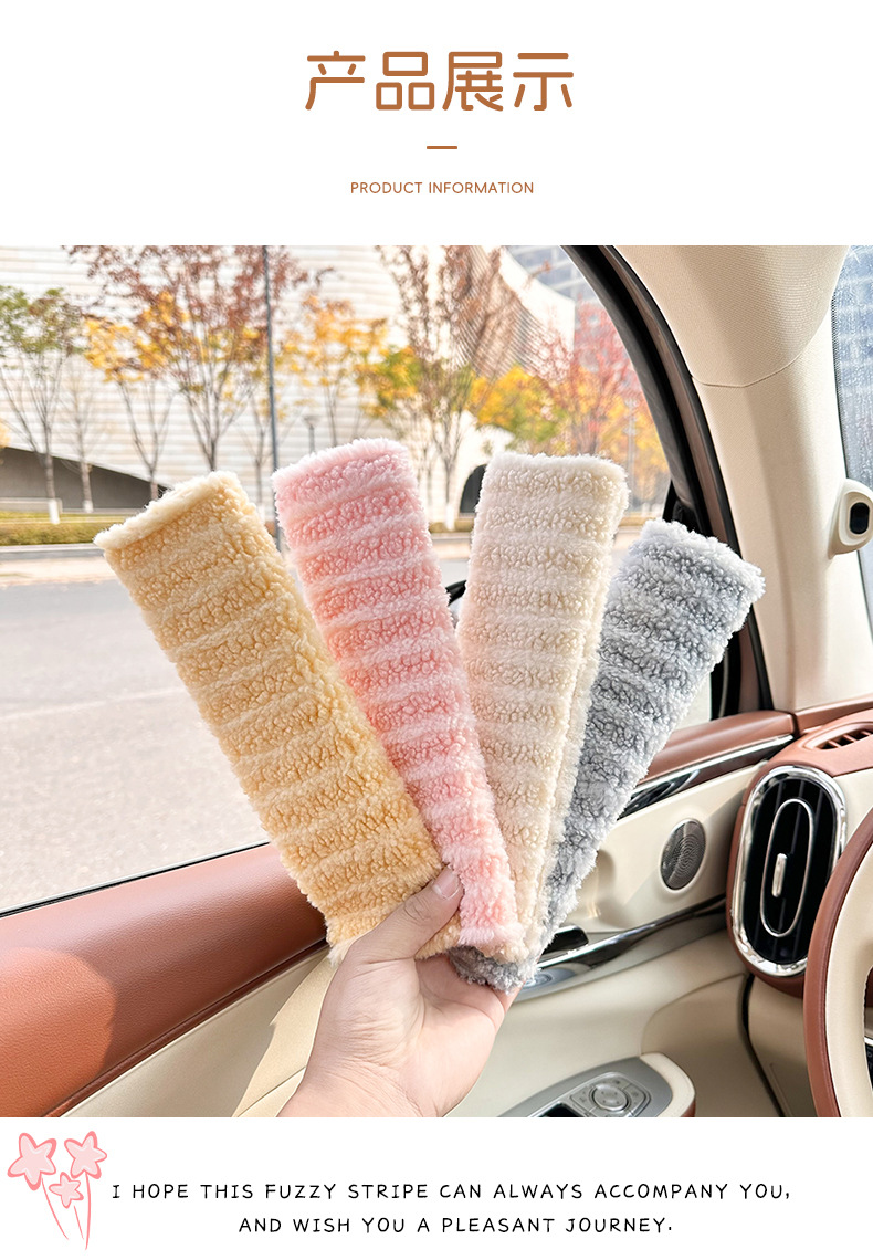 Manufacturer Customized Car Seat Belt Shoulder Pads Plush Striped Car Anti-Strangle Shoulder Pads High-End Comfortable Shoulder Pads