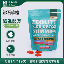 Zeolite Kids Detox Gummies 9 in 1 Formula 60 Gummies Factory