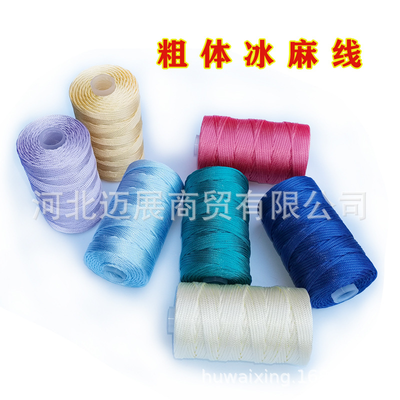 户外星粗体轻体冰麻线扁带线diy钩鞋帽子包包坐垫空心亮丝线轴线