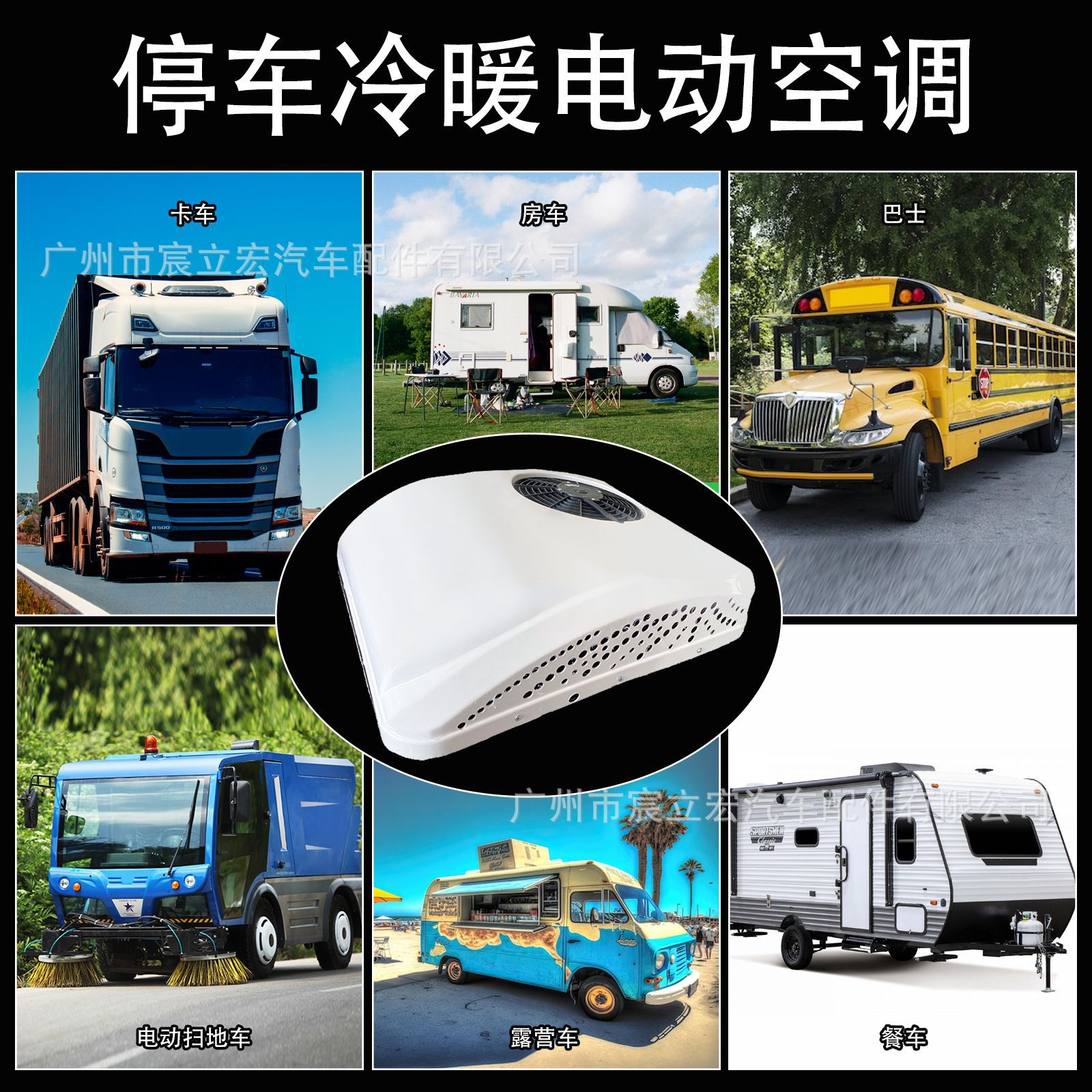 Treeligo comercio exterior al por mayor coche eléctrico refrigeración y calefacción aire acondicionado 12V24V48V camión coche comercial estacionamiento aire acondicionado