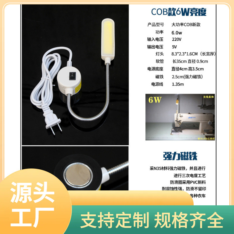 ✅缝纫机led衣车灯车灯工作灯护眼可调平车针调光鞋厂荧光灯配