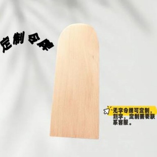 Order Token Arrow 5cm Single-Sided Printing Taoist Products Double-Sided Engraving