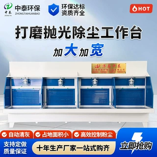打磨台脉冲清灰抛光打磨工作台工业除尘木工集尘柜湿式打磨除尘台