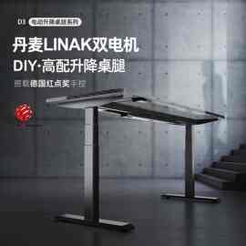 LINAK力纳克双电机电动升降桌腿大承重diy可移动茶几桌脚调节支架