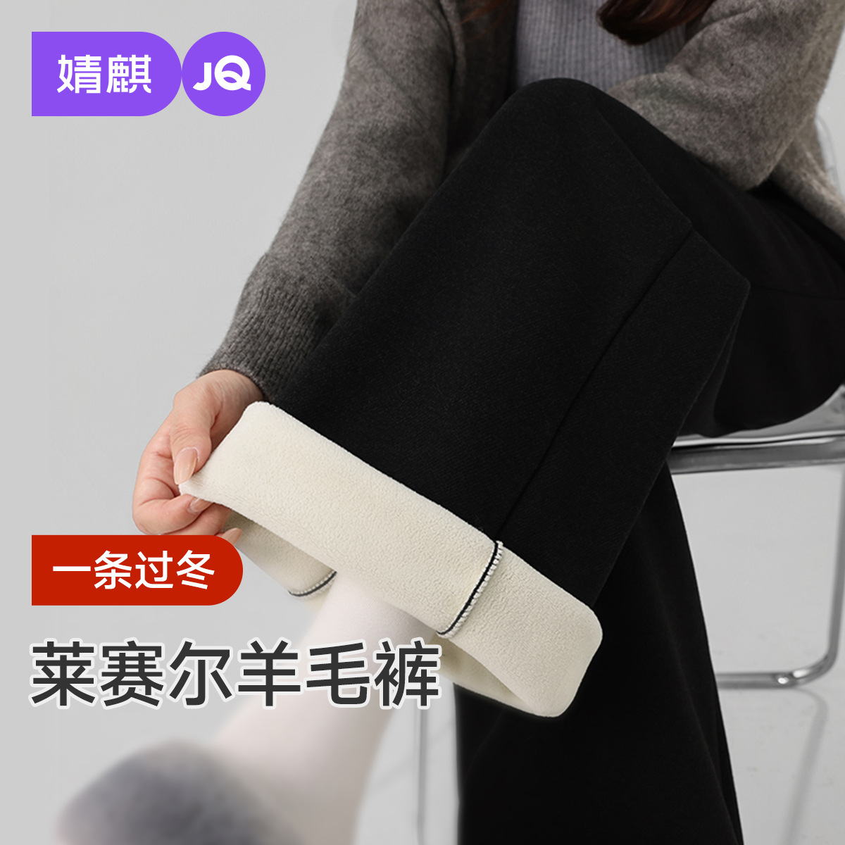 Jingqi Wool Maternity Pants for Autumn and Winter, New Style with Fleece Lining, Thick and Warm Cotton Pants, Wide-Leg Pants, Maternity Winter Wear
