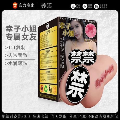 Adult men's famous device vaginal buttocks inverted mold airplane cup male hand masturbation device hand masturbation juicer sex toy supplies