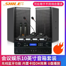 狮乐 OK-555C/BX-110 会议室音响套装家庭KTV功放壁挂音箱组合