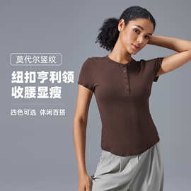 夏季莫代尔短袖女裸感修身瑜伽服t恤休闲百搭跑步运动上衣D25097