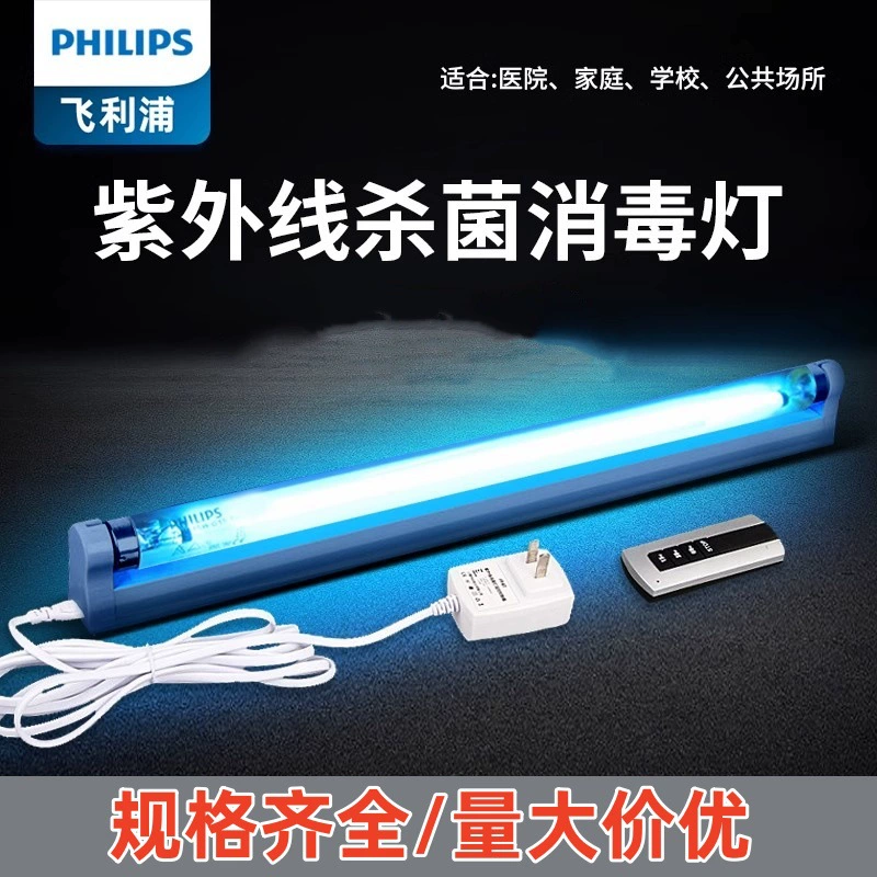 Philips Ультрафиолетовая дезинфектор лампа для домашних бактерицидных ламп