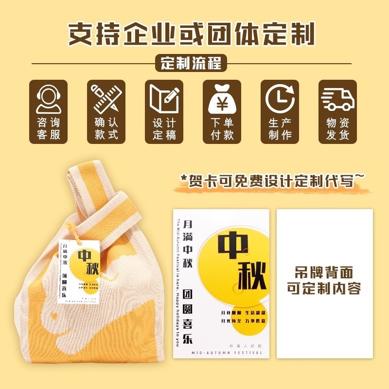 中秋节礼品2025新款伴手礼送员工客户创意高档小礼品公司福利礼物|undefined