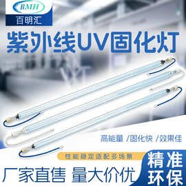 卤素灯紫外线UV固化灯金属卤素灯 固化灯晒版灯喷绘大功率刷行业