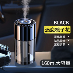 AL smart perfume refill new spray aromatherapy car large capacity men's car fragrance summer car supplies
