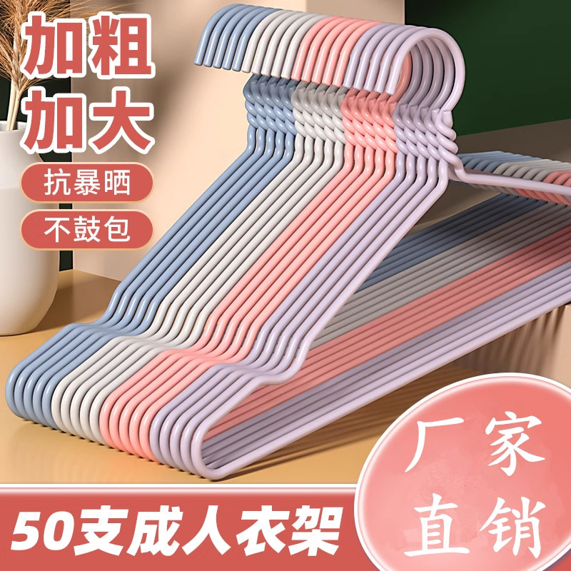 Thickened and Enlarged Clothes Hangers for Home Use, Adult Clothes Hangers, Clothes Drying Racks, Children's Clothes Hangers, Dormitory Use for Students
