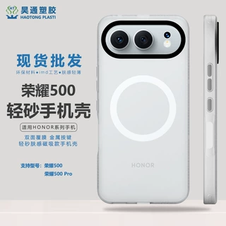 适用荣耀500手机壳新款磁吸保护套tpu轻砂肤感简约化抗指纹防摔壳