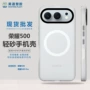 荣耀新款防摔500手机壳