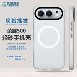 适用荣耀500手机壳新款磁吸保护套tpu轻砂肤感简约化抗指纹防摔壳