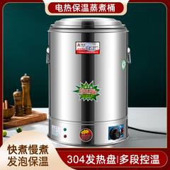 Xinqi commercial electric thermal insulation barrel large-capacity cooking stainless steel double-layer porridge soup barrel cooking noodle barrel boiling water barrel