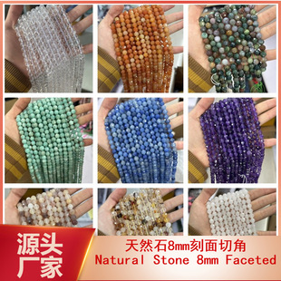 ��Ȼʯ8mm��������64������н�ɢ����Ȼˮ����觰��ƷDIY���