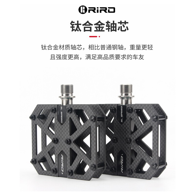 RIRO Carbon Fiber Pedal Road Bike Mountain Folding Bike Ultra Light 3 Peilin Non-slip Titanium Shaft Pedal Accessories