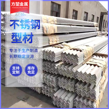 不锈钢角钢工业用货架不锈钢三角铁304等边多规格工角槽钢切割