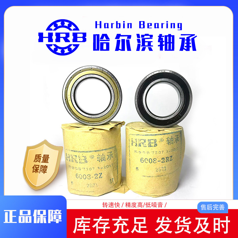 哈轴正宗哈尔滨原厂轴承6224 6224N深沟球开式卡簧槽 轴承高转速