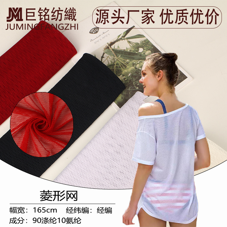 现货高弹菱形涤纶网眼布 欧美风紧身透明网紧身衣面料渔网布