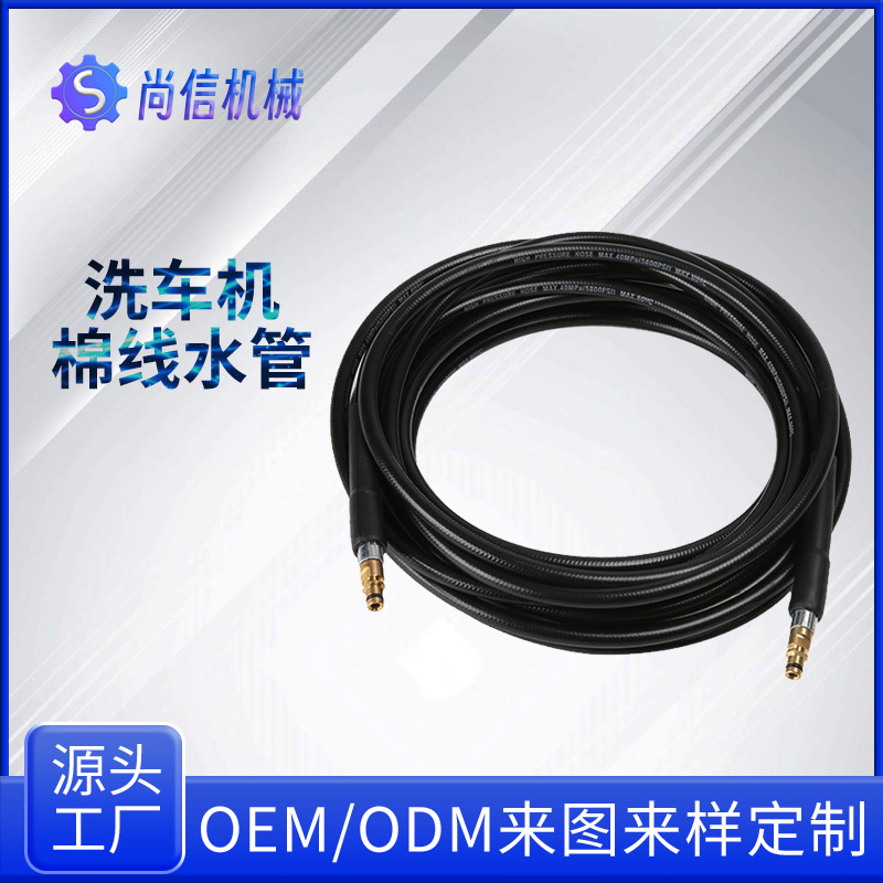一件代发清洗机高压水管洗车水管园艺防爆水管洗车泵出水橡胶软管