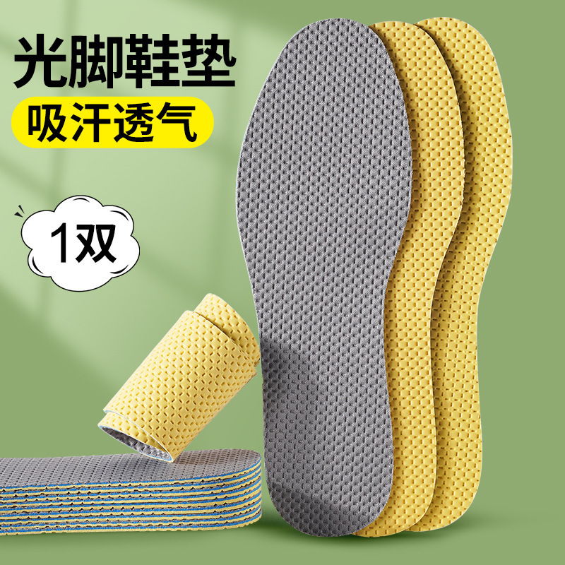 Plantillas para hombres, absorbentes de sudor, desodorantes, cómodas y transpirables, plantillas de látex, suela blanda, no cansadas, pies pisando heces, plantillas deportivas de masaje