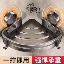 吸盘卫生间置物架浴室洗漱台用品壁挂墙上免打孔厕所收纳三角架子
