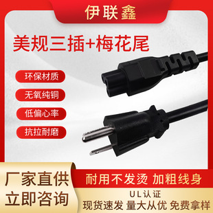 UL ��ʽ����÷��β ���~�Դ�� �Pӛ����C�C����Դ��