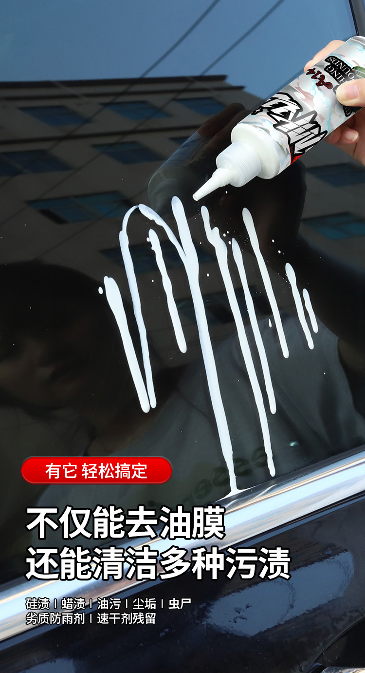 Car Glass Polishing Powder Upgraded with Cerium Oxide to Remove Oil Film, Coating, Water Stains, and Light Scratches, Polishing Liquid Cleaner