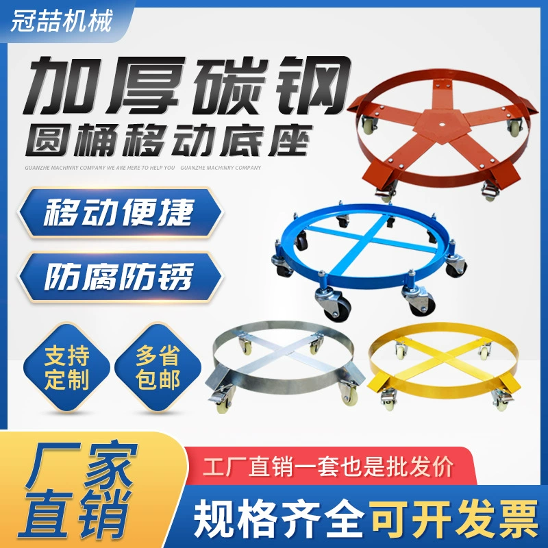 Транспортировка бочек на плоской платформе, горизонтальный перемещение, универсальные колеса, поддон для перекачки бочек, оборудование для перемещения, тележка для инструментов, портативная