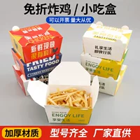 Коробка для жареной курицы одноразовая упаковочная коробка на вылет оптом куриные крылышки куриный Стейк Курица рисовый цветок крафт-бумага Ланч-бокс с печатью логотипа Ланч-бокс