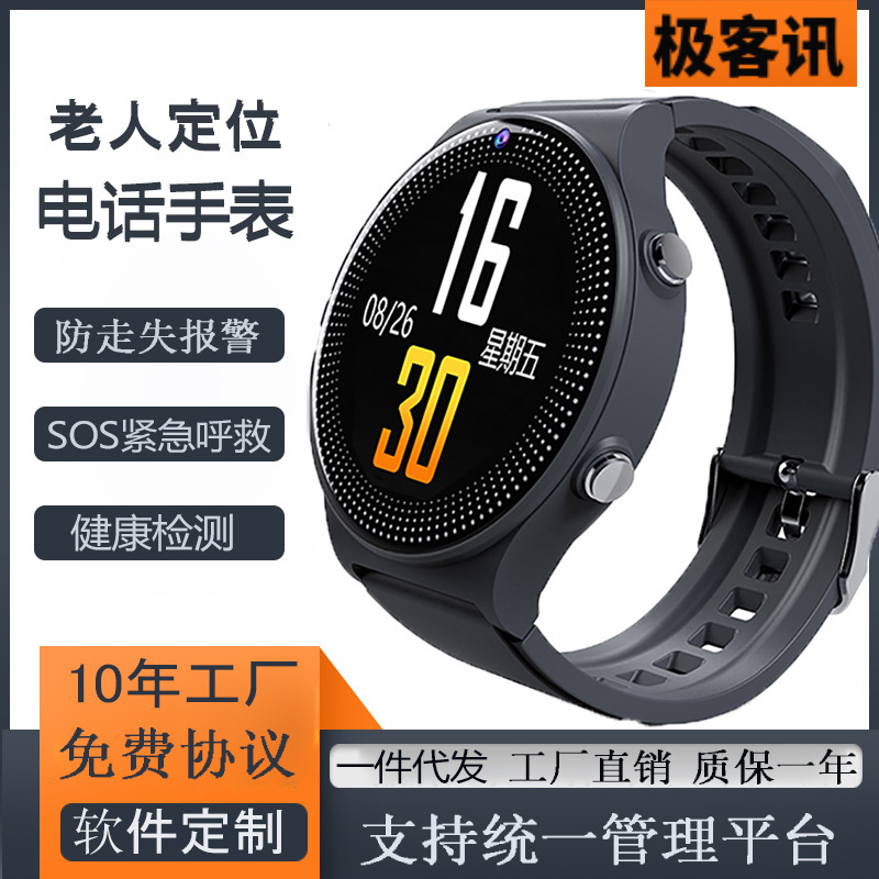 Elderly phone positioning watch anti-lost video call card SOS alarm call smart phone watch Elderly phone positioning watch anti-lost video call card SOS alarm call smart phone watch