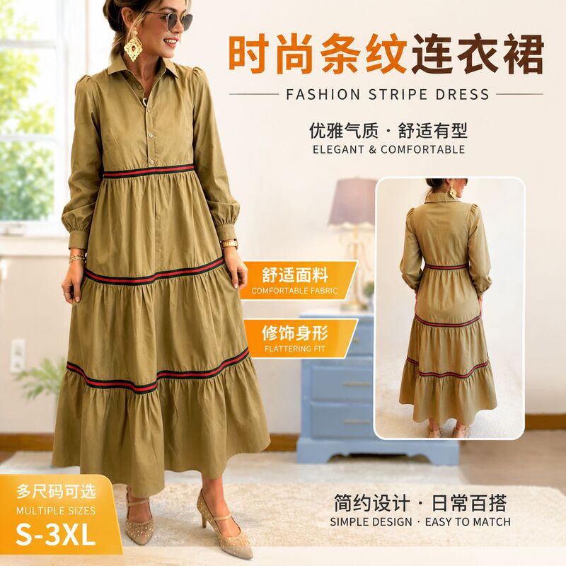 European and American style cross-border elegant commuter dress with a turn-down collar, long sleeves, striped layers, loose fit, and ankle-length hem European and American style cross-border elegant commuter dress with a turn-down collar, long sleeves, striped layers, loose fit, and ankle-length hem