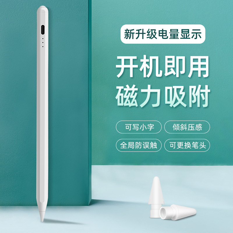 定制按鍵款電量顯示適用蘋果apple pencil二代ipad平板專用電容筆