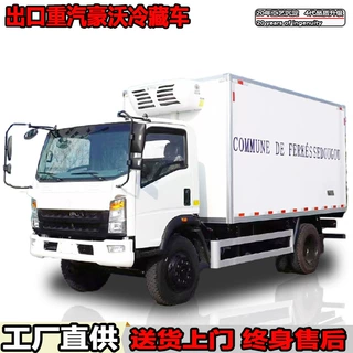 国三豪沃4.2米冷藏车5吨四驱越野重载冷藏保温车承接出口外贸订单