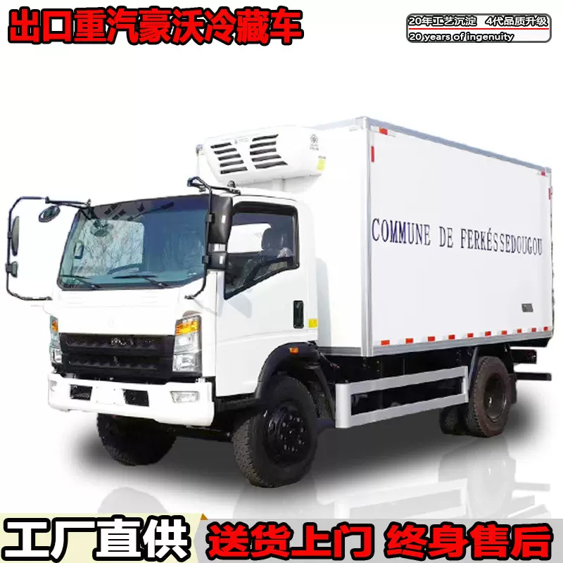 国三豪沃4.2米冷藏车5吨四驱越野重载冷藏保温车承接出口外贸订单