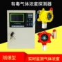 一体式防爆泄漏数显报警器