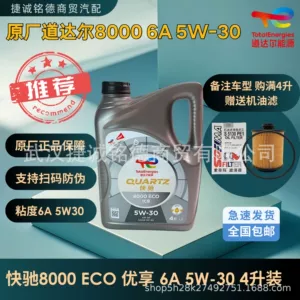 Original Brand New Totalenergies Fast Engine Oil 8000Ecospgf6A Fully Synthetic 5W30 Lubricant