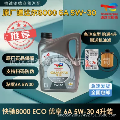 Orijinal Totalenergies Fast Mühərrik Yağı 8000Ecospgf6A Tam Sintetik 5W30