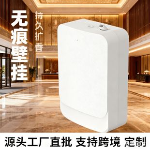 Fully Automatic Aroma Diffuser Bluetooth Wall-Mounted Aroma Diffuser Cross-Border Home and Hotel Dual-Purpose Smart Aroma Diffuser Source Manufacturer