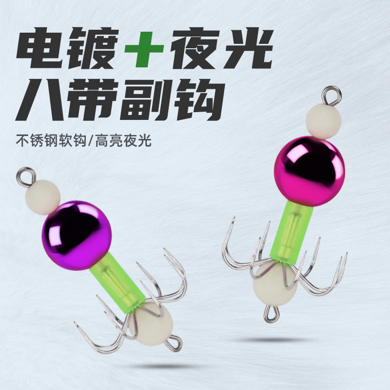 In-stock luminous octopus hook, stainless steel sea fishing octopus hook, electroplated reflective high-brightness soft sub-hook, boat fishing octopus hook